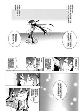 (C86) (同人誌) [enuma elish (ゆきみ)] THE LAST ORDER (艦隊これくしょん -艦これ-)[final個人漢化]_THE_LAST_ORDER_035f