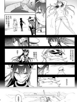(C86) (同人誌) [enuma elish (ゆきみ)] THE LAST ORDER (艦隊これくしょん -艦これ-)[final個人漢化]_THE_LAST_ORDER_038f