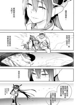 (C86) (同人誌) [enuma elish (ゆきみ)] THE LAST ORDER (艦隊これくしょん -艦これ-)[final個人漢化]_THE_LAST_ORDER_041f