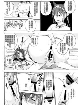 (C86) (同人誌) [enuma elish (ゆきみ)] THE LAST ORDER (艦隊これくしょん -艦これ-)[final個人漢化]_THE_LAST_ORDER_042f