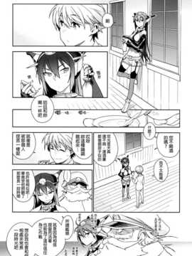 (C86) (同人誌) [enuma elish (ゆきみ)] THE LAST ORDER (艦隊これくしょん -艦これ-)[final個人漢化]_THE_LAST_ORDER_049f