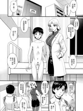[不觉晓个人汉化] (COMIC1☆8) [彩画堂] R-LAB.CS (新世紀エヴァンゲリオン)_005