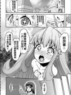 [汉化](C86) [コンディメントは8分目 (前島龍)] Happiness experience (ハピネスチャージプリキュア！)_img_010