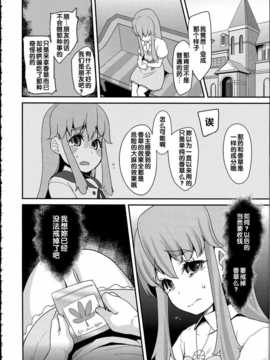 [汉化](C86) [コンディメントは8分目 (前島龍)] Happiness experience (ハピネスチャージプリキュア！)_img_034