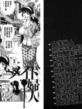 [麻油雞掃圖][やながわ理央] ヤミナベ_img003