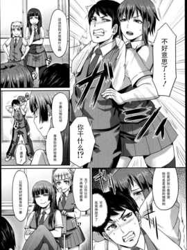 [篠岡ほまれ]だから貴方は副会長_P281