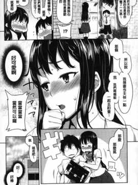 [麻油雞掃圖][アガタ] 会長は見られるのがお好き_img073