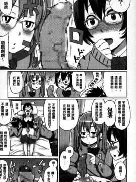 [麻油雞掃圖][アガタ] 会長は見られるのがお好き_img172