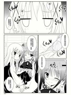 【CE家族社】(C86) [ペッたんコっ! (0-G)] ご注文はアレですか？ (ご注文はうさぎですか？)_CE_693_016