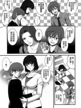 [彩画堂] 人妻女教師まいんさん 第13章 [空気系☆漢化]_007