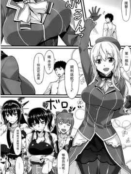 [屏幕髒了漢化組](C86) [S.S.L (柳)]  ヒショカンソウダツセンカッコカリ (艦隊これくしょん-艦これ-)_img003