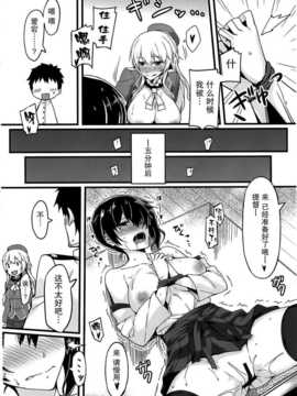 [屏幕髒了漢化組](C86) [S.S.L (柳)]  ヒショカンソウダツセンカッコカリ (艦隊これくしょん-艦これ-)_img014