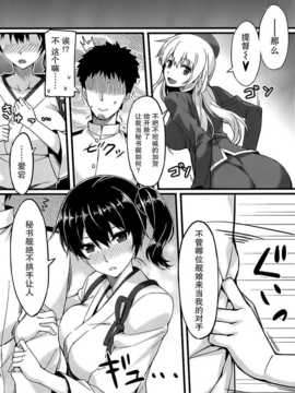 [屏幕髒了漢化組](C86) [S.S.L (柳)]  ヒショカンソウダツセンカッコカリ (艦隊これくしょん-艦これ-)_img022