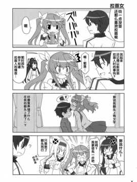 [Skirthike(祐馬)]いちかのHENTAI(IS＜インフィニット?ストラトス＞)(スーパーヒロインタイム2011秋)[CN]_img_007