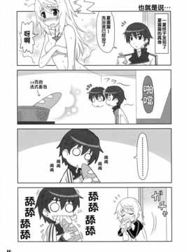 [Skirthike(祐馬)]いちかのHENTAI(IS＜インフィニット?ストラトス＞)(スーパーヒロインタイム2011秋)[CN]_img_016