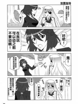 [Skirthike(祐馬)]いちかのHENTAI(IS＜インフィニット?ストラトス＞)(スーパーヒロインタイム2011秋)[CN]_img_018