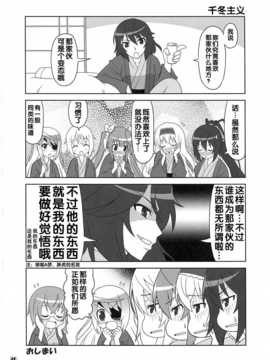 [Skirthike(祐馬)]いちかのHENTAI(IS＜インフィニット?ストラトス＞)(スーパーヒロインタイム2011秋)[CN]_img_020