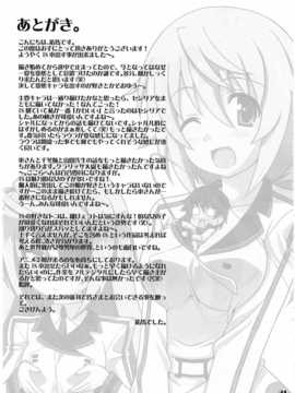 [Skirthike(祐馬)]いちかのHENTAI(IS＜インフィニット?ストラトス＞)(スーパーヒロインタイム2011秋)[CN]_img_021