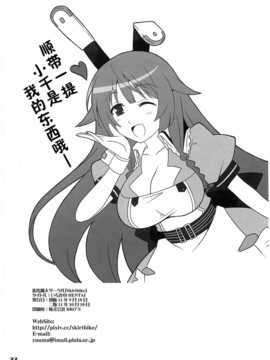 [Skirthike(祐馬)]いちかのHENTAI(IS＜インフィニット?ストラトス＞)(スーパーヒロインタイム2011秋)[CN]_img_022