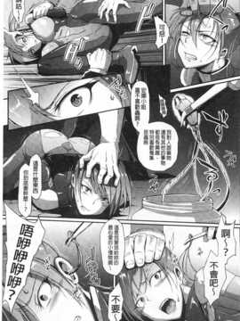 [煌野一人] ドロップアウト [中国翻訳] [黑暗掃圖]_0104