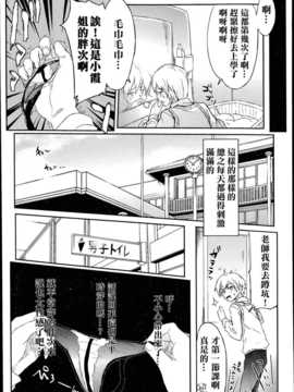 [名潴學園漢化][HIGATA] 義理の母親がエロすぎる件_03
