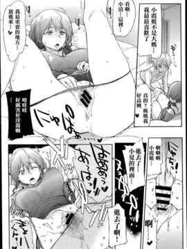 [名潴學園漢化][HIGATA] 義理の母親がエロすぎる件_17