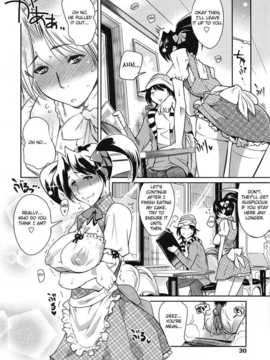 [名潴學園漢化][HIGATA] 義理の母親がエロすぎる件_32
