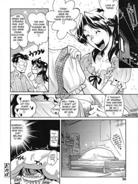 [名潴學園漢化][HIGATA] 義理の母親がエロすぎる件_40