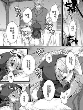 (E个人汉化）[ro] おおかみと赤ずきん 第二話_007