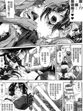 [final個人漢化][モチ] 鬼華憮散_0012f