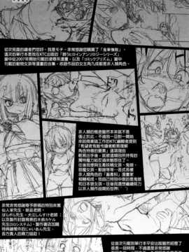 [final個人漢化][モチ] 鬼華憮散_0194f
