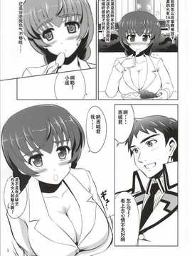 【CE家族社】[KNIGHTS (騎士二千)] 魔法科高校の劣情先生 (魔法科高校の劣等生)_CE_701_003