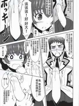 【CE家族社】[KNIGHTS (騎士二千)] 魔法科高校の劣情先生 (魔法科高校の劣等生)_CE_701_007
