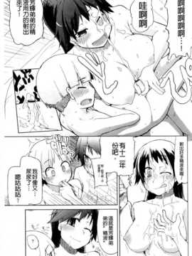 (成年コミック) [りょう] おいしいお肉の召し上がり方 [中国翻訳]_0029