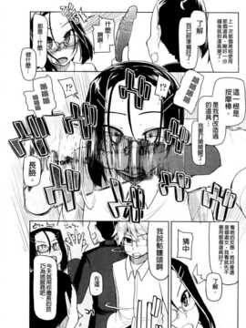 (成年コミック) [りょう] おいしいお肉の召し上がり方 [中国翻訳]_0073