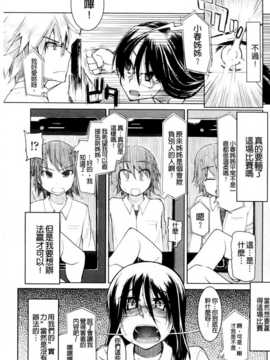 (成年コミック) [りょう] おいしいお肉の召し上がり方 [中国翻訳]_0081
