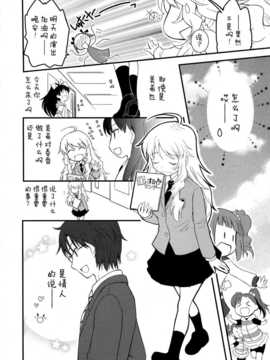 [脸肿汉化组] (C86) [Poco Poco(小桜小桃)] MIKI☆HARU (THE IDOLM@STER)_08