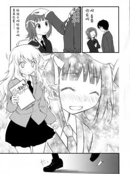 [脸肿汉化组] (C86) [Poco Poco(小桜小桃)] MIKI☆HARU (THE IDOLM@STER)_09