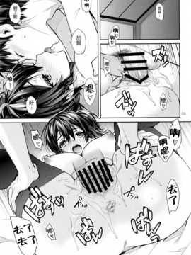 [无毒汉化组] (C86) [いちごぱんつ (カグユヅ) ]奥様は正妻空母[前編] (艦隊これくしょん -艦これ-)__IMG_20141017_0005