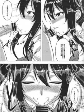[神毛物由宇] 滴るカノジョ特典_Fujimi1021PS_221_Tora_Leaflet