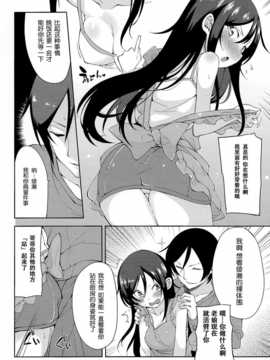 [琉璃神社汉化] (C83) [ヤスダンチ (YASUDA)] お兄さんこういうの好きですもんね (俺の妹がこんなに可愛いわけがない)_scan0005