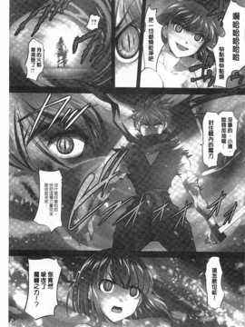 [RAYMON] 妖艶くのいち 緊縛凌辱の記 [Chinese] [黑暗掃圖]_0098