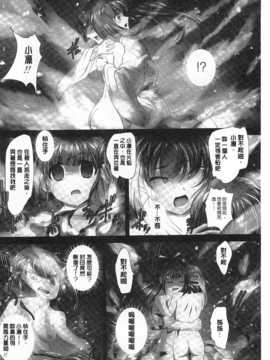 [RAYMON] 妖艶くのいち 緊縛凌辱の記 [Chinese] [黑暗掃圖]_0099