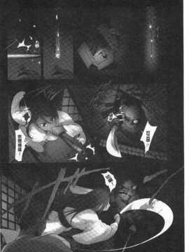 [RAYMON] 妖艶くのいち 緊縛凌辱の記 [Chinese] [黑暗掃圖]_0105