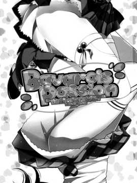 [Pつssy汉化组-066] (SC65) [ムラムラPocky, しのしの (カスミ, しのはらしのめ)] Bavarois Passion (ラブライブ!)_02_Bavarois_Passion_001