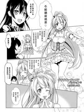 [Pつssy汉化组-066] (SC65) [ムラムラPocky, しのしの (カスミ, しのはらしのめ)] Bavarois Passion (ラブライブ!)_04_Bavarois_Passion_003