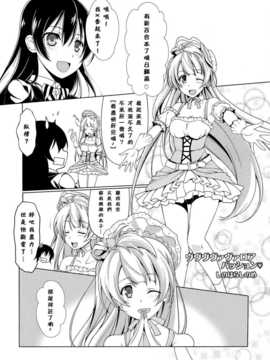 [Pつssy汉化组-066] (SC65) [ムラムラPocky, しのしの (カスミ, しのはらしのめ)] Bavarois Passion (ラブライブ!)_04_Bavarois_Passion_003a