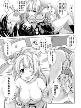 [Pつssy汉化组-066] (SC65) [ムラムラPocky, しのしの (カスミ, しのはらしのめ)] Bavarois Passion (ラブライブ!)_06_Bavarois_Passion_005
