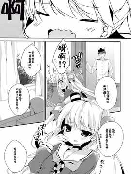 【CE家族社】(C86) [藍色時間 (加賀あくる)] wonder wind (艦隊これくしょん -艦これ-)_CE_714_003