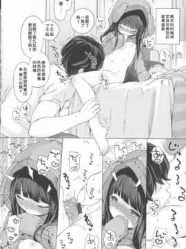 [琉璃神社汉化](へんりいだ)はつこいりぼん。_025_p020